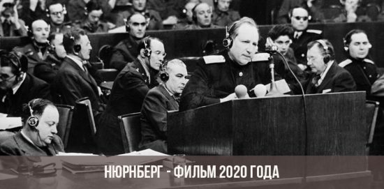 Nürnberg 2020 Film