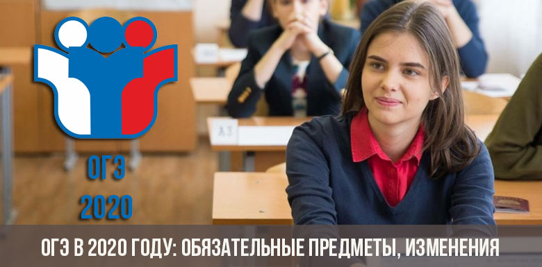 OGE im Jahr 2020: Pflichtfächer, Änderungen