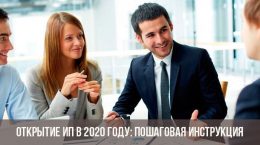Schrittweise Anleitung zur Eröffnung eines IP im Jahr 2020