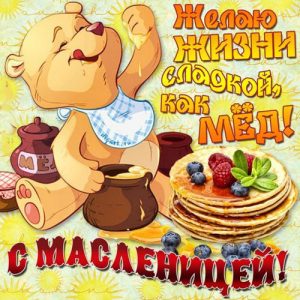 Fastnacht - Grußkarte mit Bär für 2020