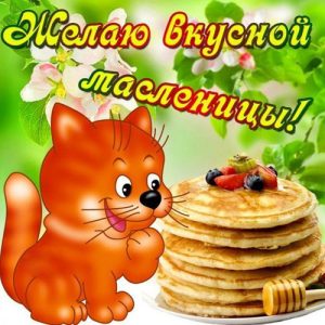 Mit Fastnacht - Grußkarte mit einer Katze für 2020