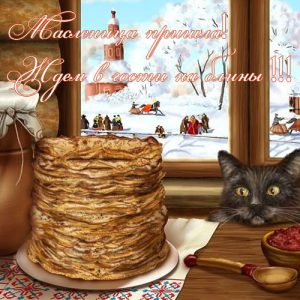 Grußkarte am zweiten Tag der Fastnacht