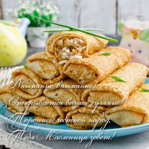 Grußkarte am zweiten Tag der Fastnacht