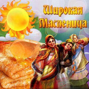 Bild mit Glückwünschen zum vierten Fastnachtstag