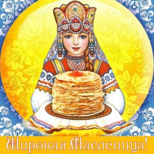 Grußkarte am vierten Tag der Fastnacht