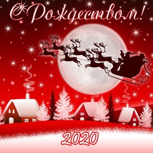 Frohe Weihnachten Postkarte