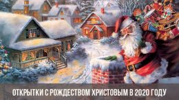 Postkarten Frohe Weihnachten im Jahre 2020