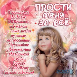 Vergebung Sonntag Grußkarte mit Baby