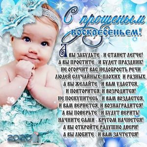 Vergebungssonntagskarte mit Kind und Vers