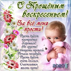 Schöne Glückwünsche zum Sonntag der Vergebung für 2020