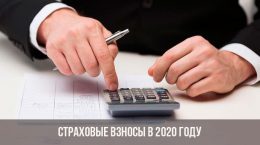 Versicherungsprämien im Jahr 2020