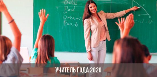 Lehrerwettbewerb des Jahres