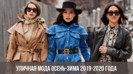 Street Fashion Herbst-Winter 2019-2020