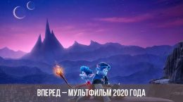 Cartoon 2020 vorwärts