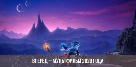 Cartoon 2020 vorwärts