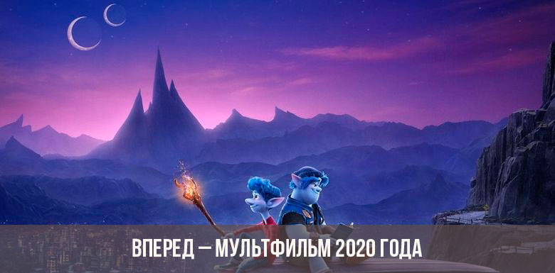 Cartoon 2020 vorwärts