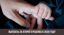 Zahlungen für das zweite Kind im Jahr 2020