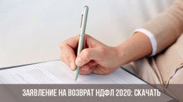 Antrag auf Rückerstattung der Einkommensteuer