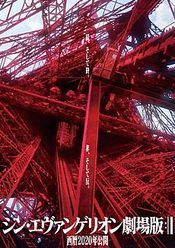 2020 Anime Evangelion: 3.0 + 1.0