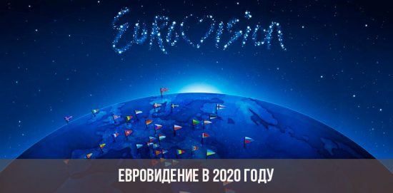 Eurovision 2020