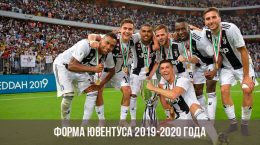Juventus Uniform 2019-2020