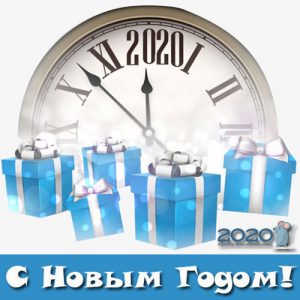 Neujahrsbild mit Glockenspiel für 2020