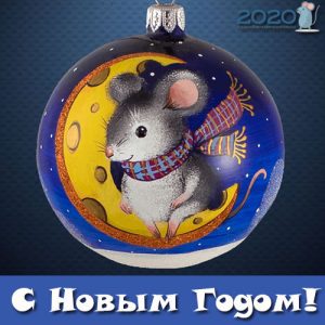 Neujahrs-Mini-Karte 2020 - Weihnachtsspielzeug mit der Maus
