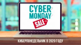 Cyber Montag im Jahr 2020