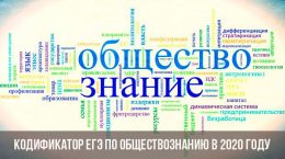 Der Kodierer der sozialwissenschaftlichen Prüfung