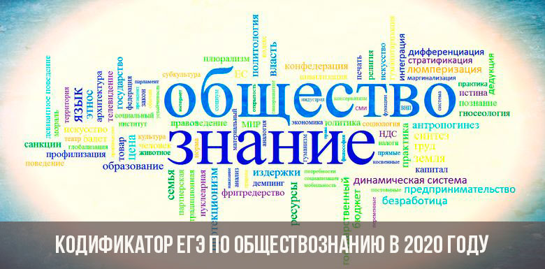 Der Kodierer der sozialwissenschaftlichen Prüfung