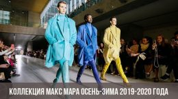 Max Mara Kollektion Herbst-Winter 2019-2020