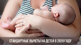 Steuerabzug pro Kind