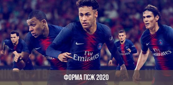 Eine neue Form der PSG im Jahr 2020