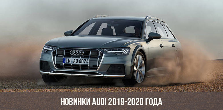 Neuer Audi 2018-2020