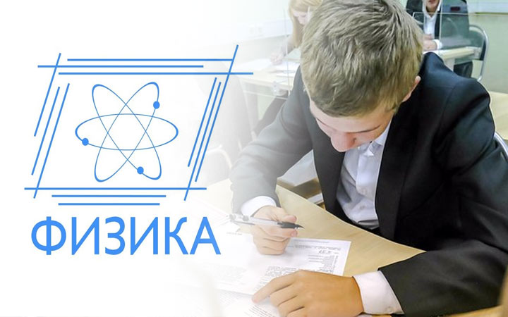 Was wird die OGE in Physik im Jahr 2020 sein?