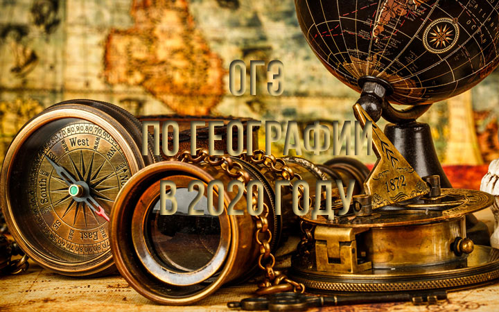 OGE 2020 in der Geographie - Innovationen