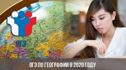 OGE über Geographie im Jahr 2020