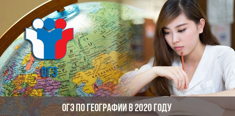 OGE über Geographie im Jahr 2020