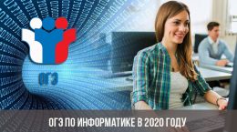 OGE in Informatik im Jahr 2020