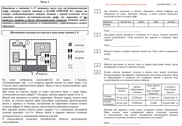 Aufgabe 1 der neuen OGE in Mathematik im Jahr 2020