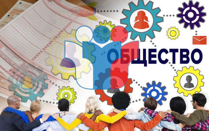 OGE in Social Studies im Jahr 2020 - Neuigkeiten, Änderungen, Termine