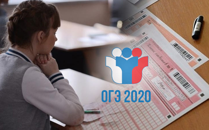 EGE 2020-Bewertung in den Sozialwissenschaften