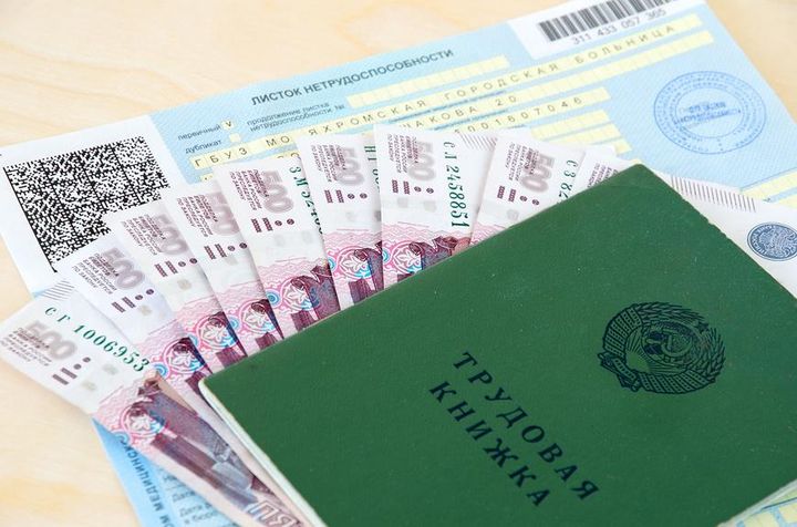 Krankheitsurlaubsrechnung