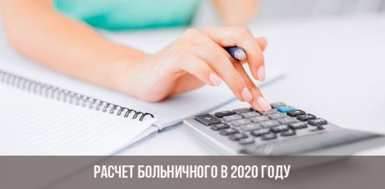 Krankengeld im Jahr 2020