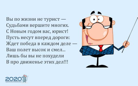 Kreative Glückwünsche für einen Anwalt für das neue Jahr 2020