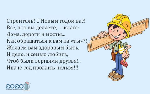 Kreative Grüße an den Baumeister für das neue Jahr 2020