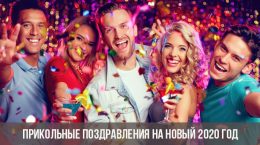 Lustige Grüße für das neue Jahr 2020