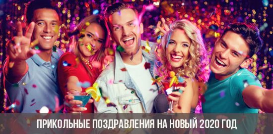 Lustige Grüße für das neue Jahr 2020