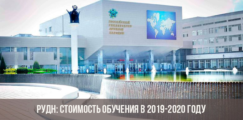 Unterricht an der RUDN Universität