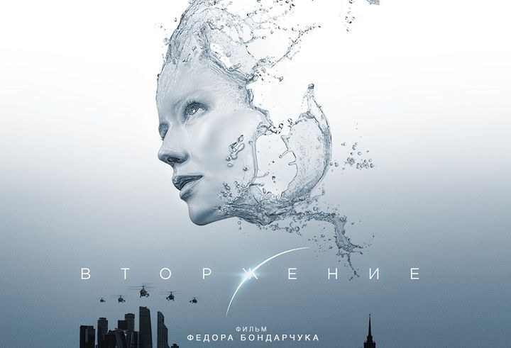 Bondarchuks Invasionsfilm